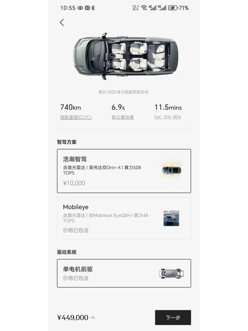 选极氪 009的理由又+1