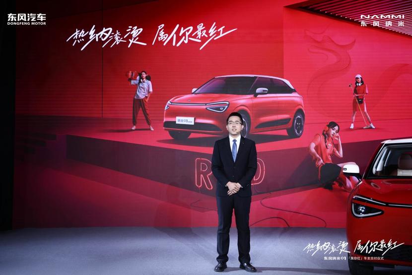 姜妍也心动了！纳米01属你红正式交付 让生活姜姜好