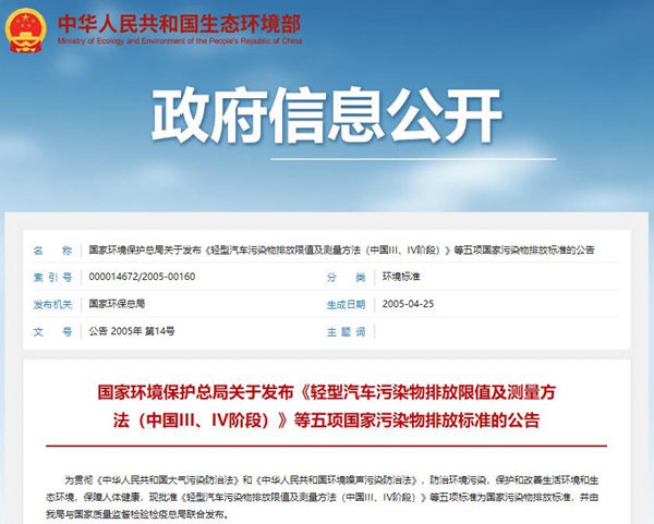 “史上最严车检年”、“OBD提升难度”？谣言无据可依