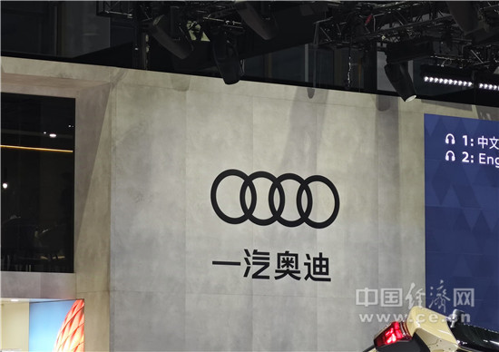 一汽奥迪油电共进启新篇，李凤刚:持续挖潜保领先
